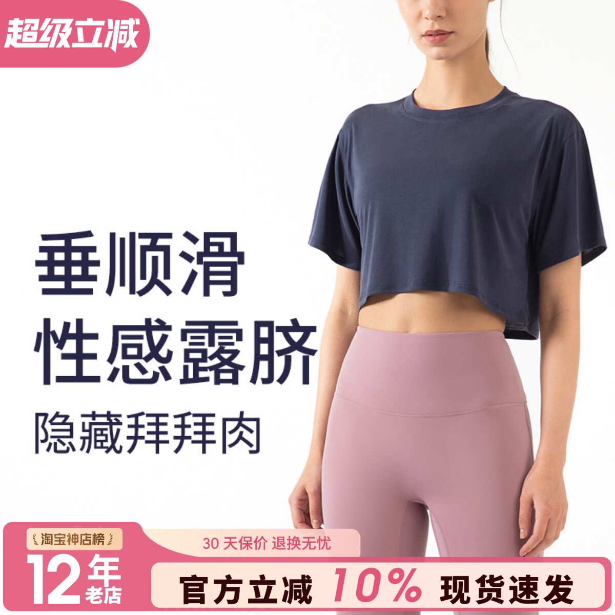 露脐短款跑步健身服瑜伽罩衫速干图片