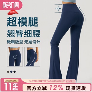 高腰收腹普拉提瑜伽裤 均码 跑步训练运动裤 女外穿健身裤 春夏 喇叭裤