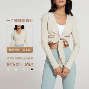 春季 瑜伽服披肩开衫 健身服套装 运动外套女速干上衣绑带舞蹈长袖