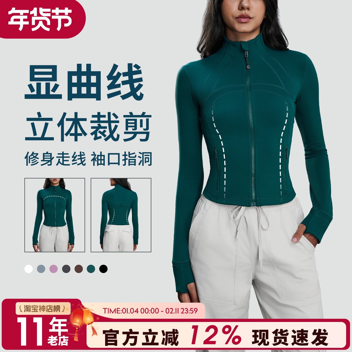 运动外套女长袖健身服秋冬专业晨跑瑜伽服上衣跑步服修身显瘦夹克,运动/瑜伽/健身/球迷用品,瑜伽外套,淘宝优惠券,粉丝福利购,淘宝优惠卷