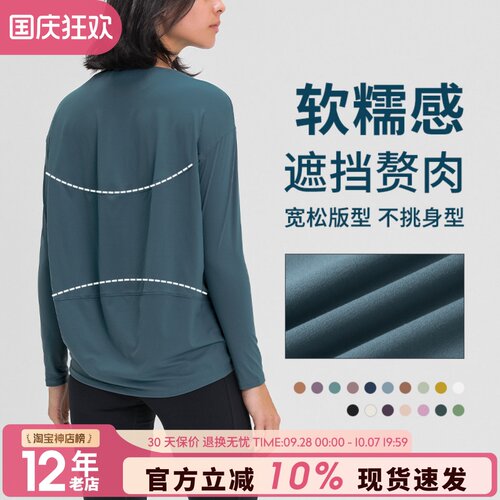 长袖户外速干瑜伽服大码运动上衣