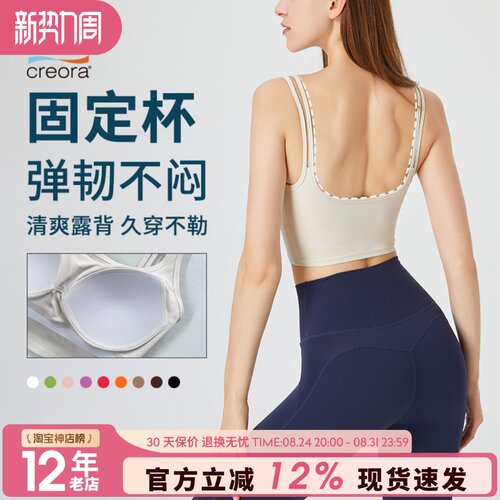 双细带弹力背心瑜伽健身文胸