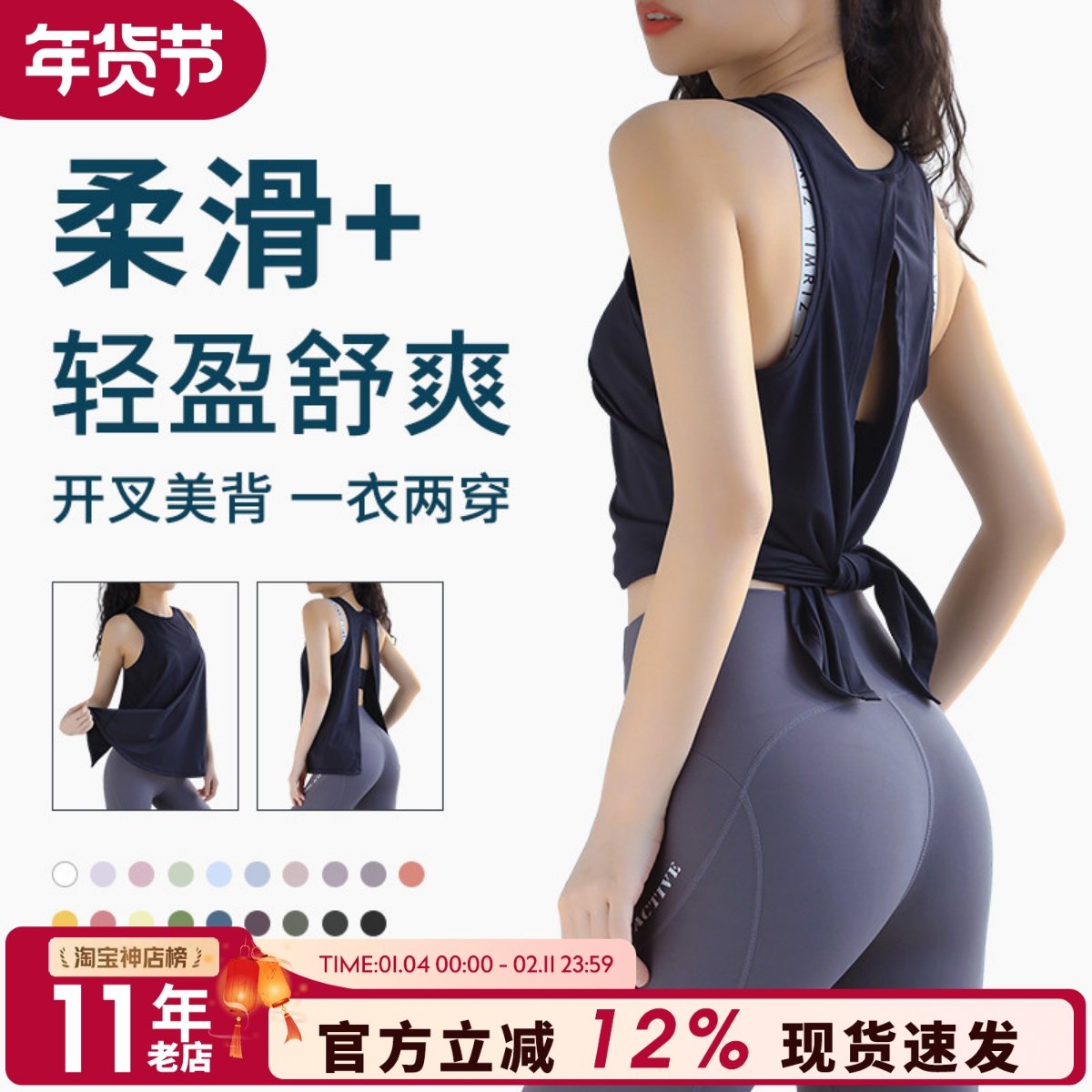 无袖运动背心开叉绑带美背速干跑步训练健身上衣瑜伽t恤罩衫外穿,运动服/休闲服装,运动T恤,淘宝优惠券,粉丝福利购,淘宝优惠卷