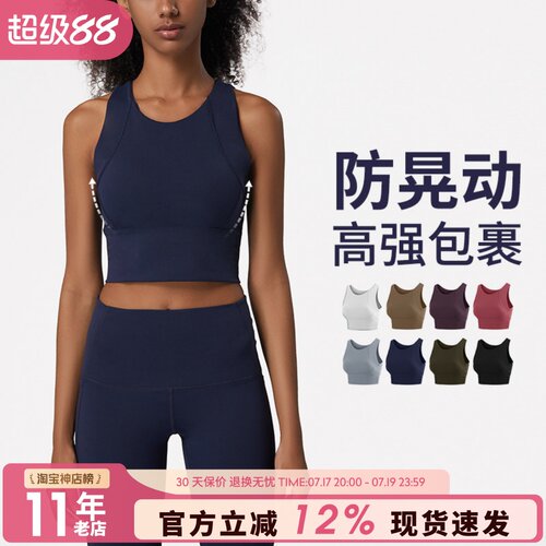 全包裹防抖高强度运动内衣
