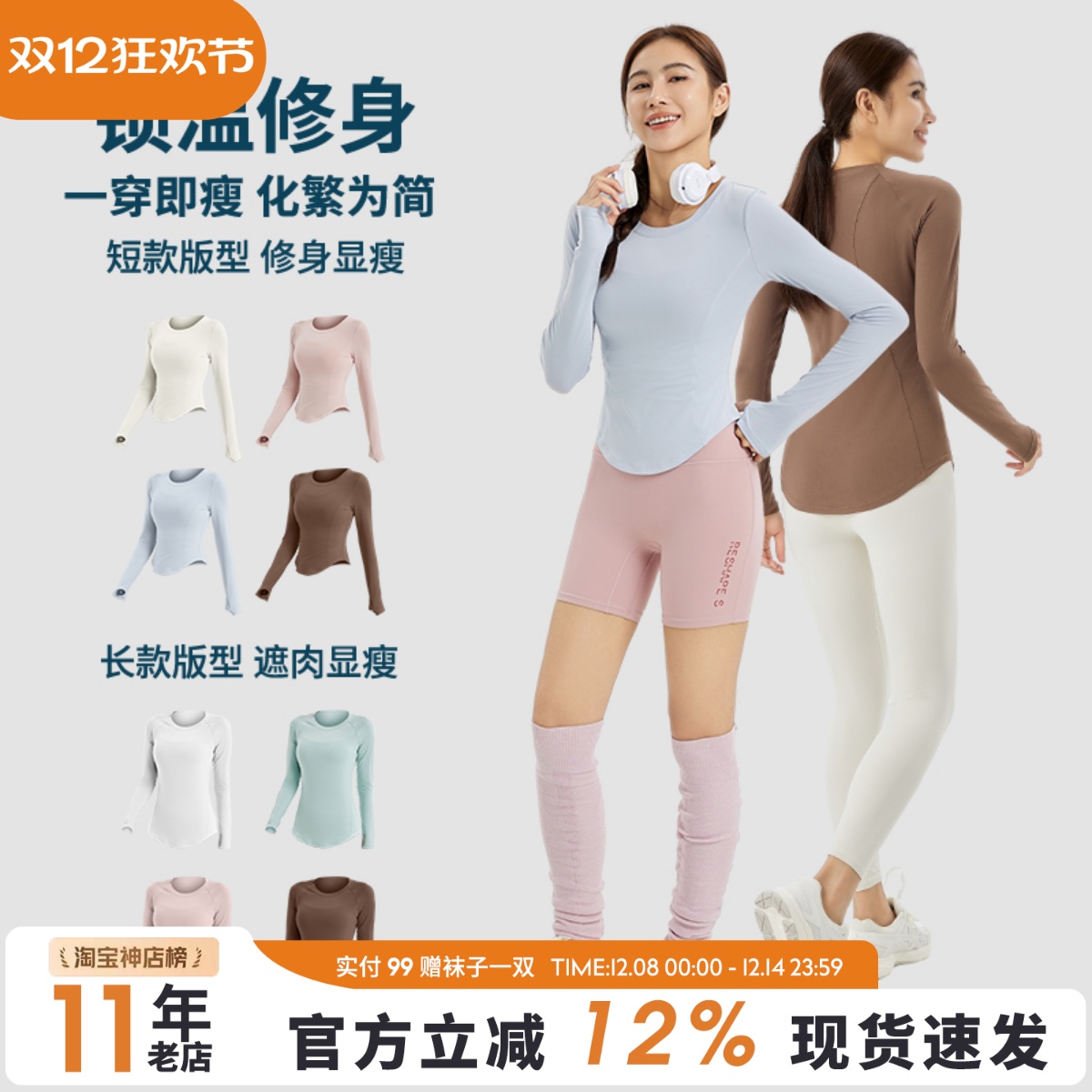 秋冬健身衣显女长袖运动服