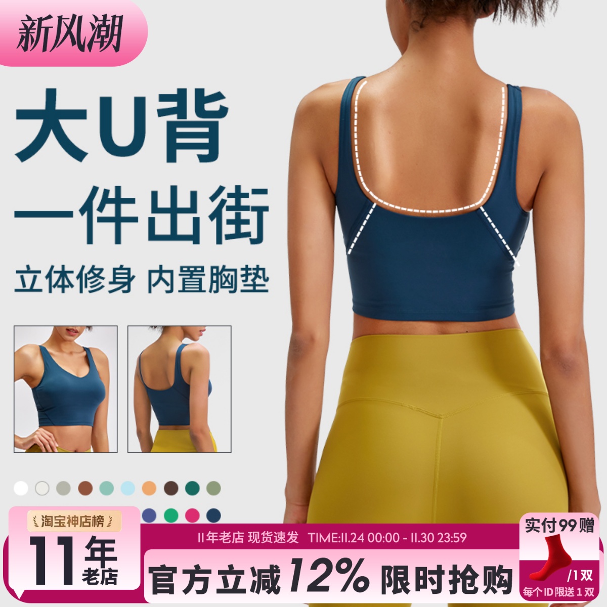 文胸美背外穿官网瑜伽服速干