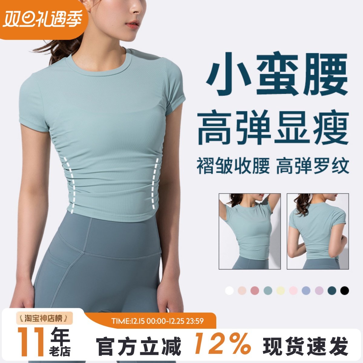 修身显瘦瑜伽短袖运动上衣女露脐速干跑步健身紧身弹力t恤可外穿