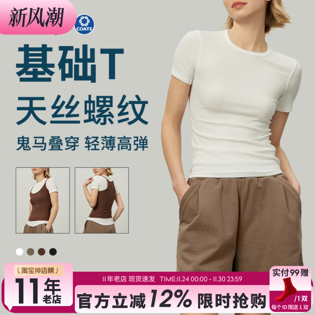 天丝螺纹纯色运动上衣女修身显瘦瑜伽普拉提短袖健身服跑步T恤薄