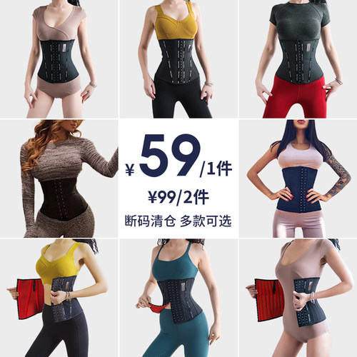 【99元任选2件】 亏本清仓捡漏 运动束腰带女透气收腹带健身塑腰