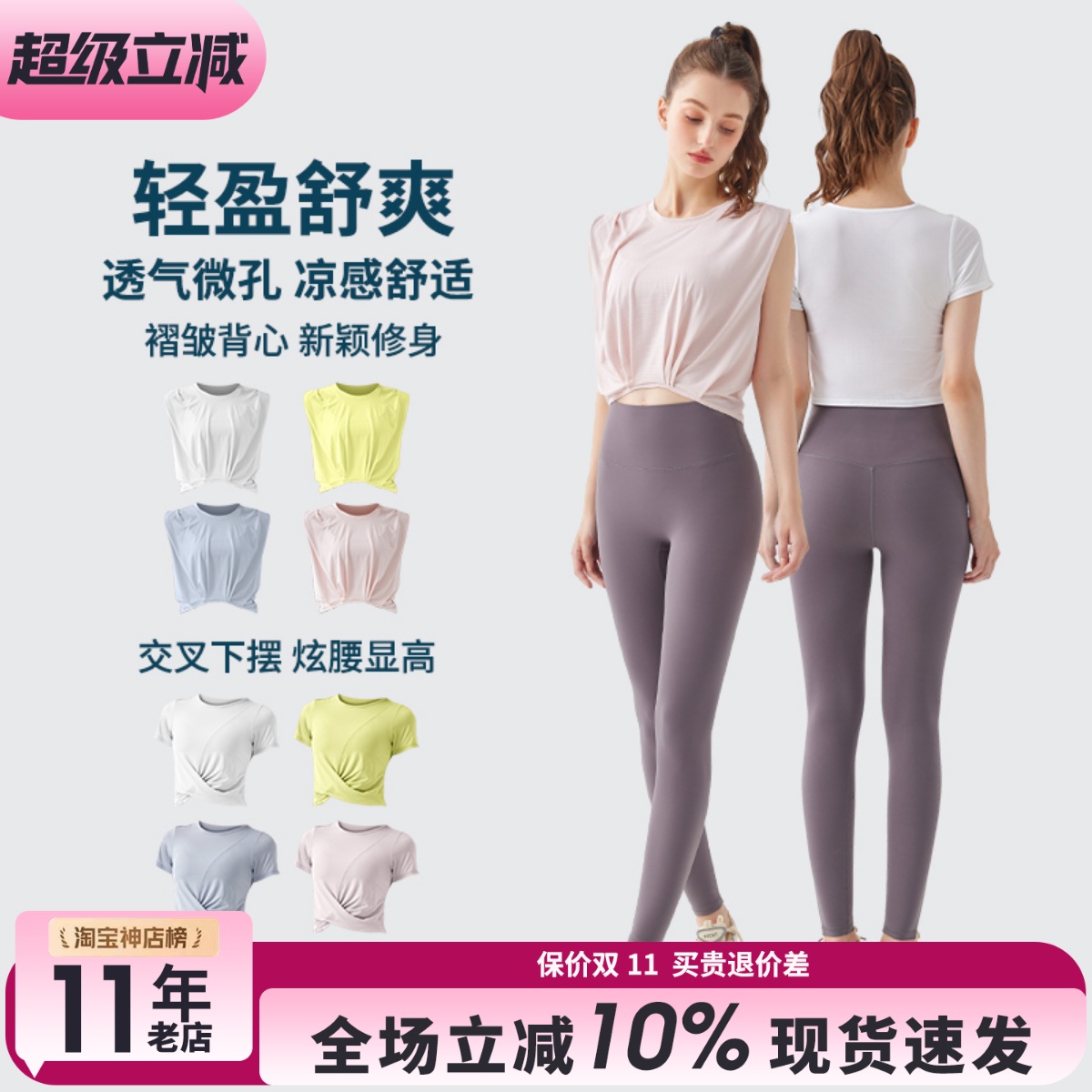 交叉设计瑜伽服女运动短袖