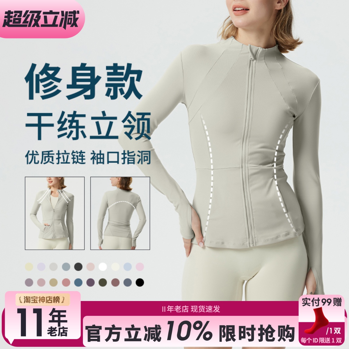 立领运动上衣女瑜伽长袖夹克外套