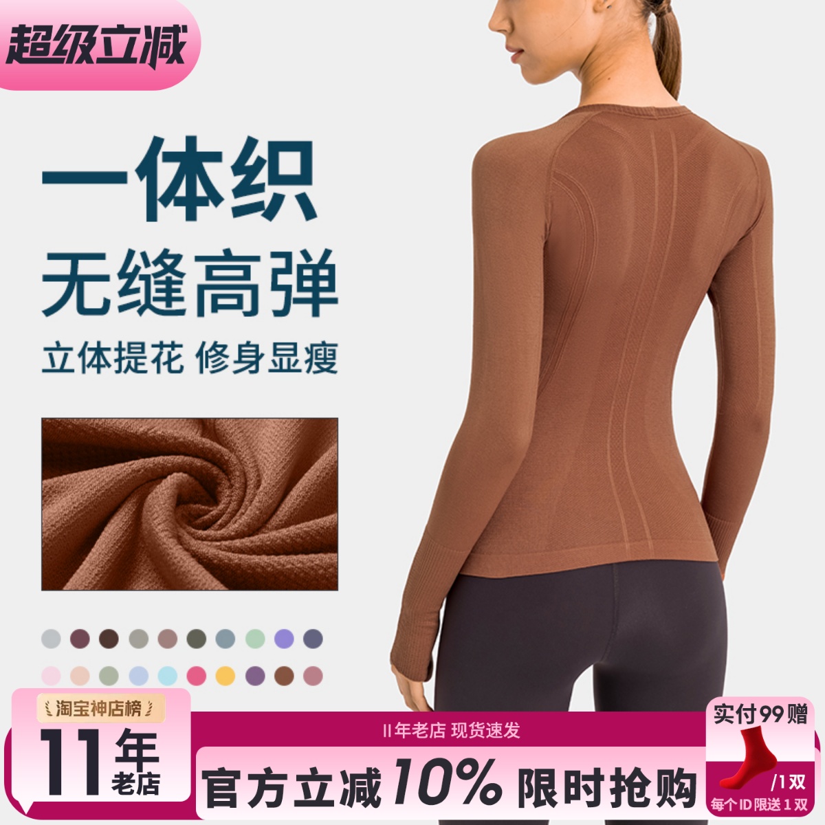 秋冬打底衫速干无缝长袖运动上衣