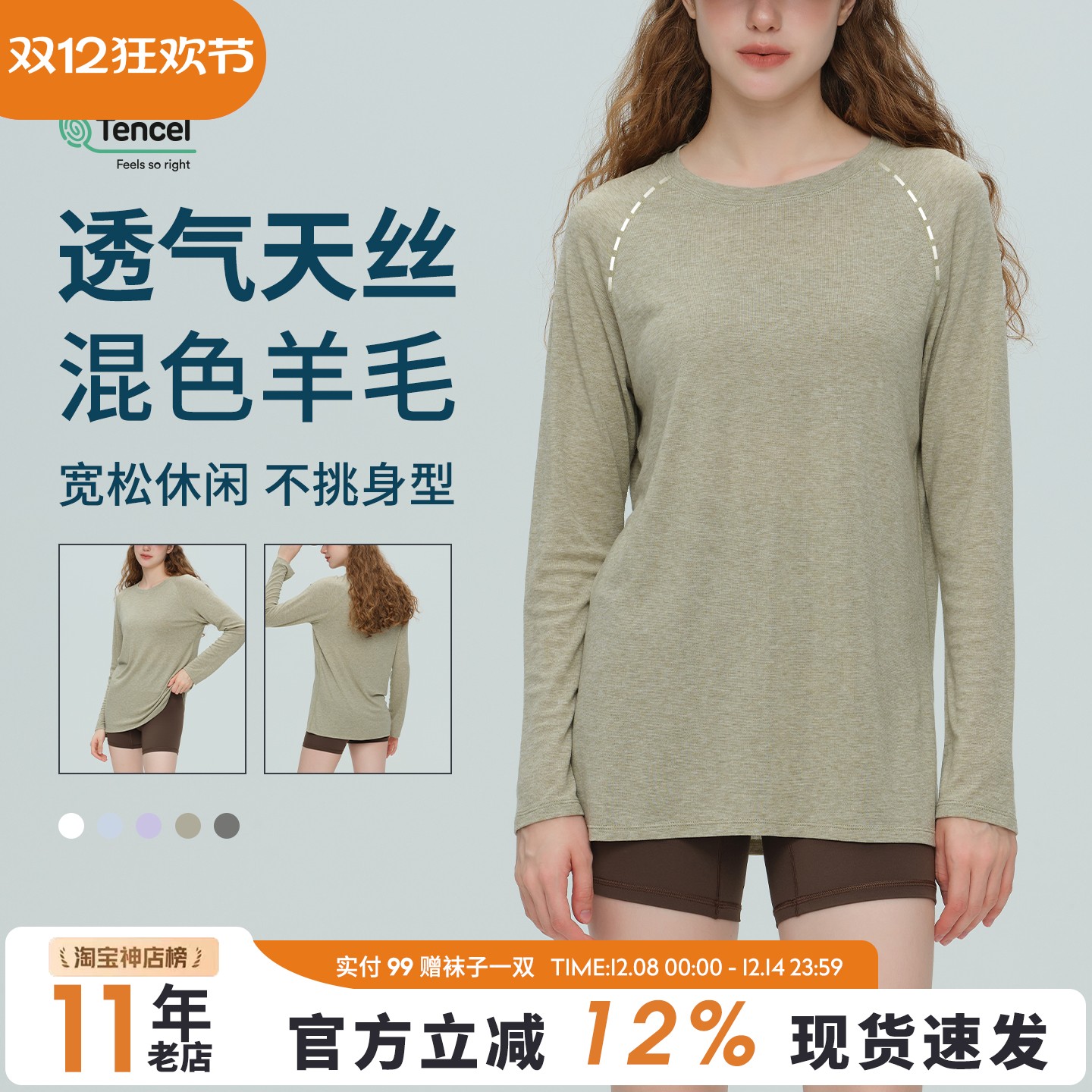 天丝羊毛运动长袖T恤女速干圆领打底衫运动跑步训练服瑜伽服上衣