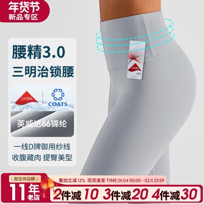 高端双66锦纶瑜伽裤女