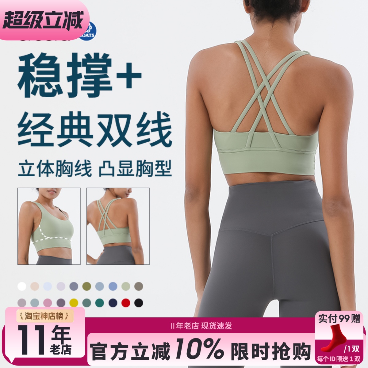 裸感美背内衣瑜伽运动内衣