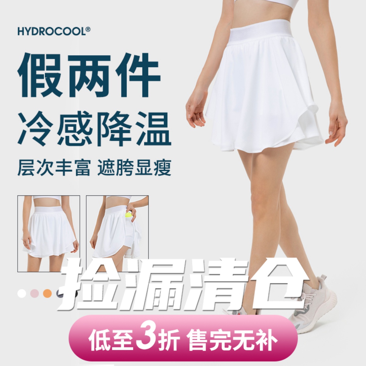 亏本清仓 健身短裙女防走光运动裙裤户外跑步健身百褶半身网球裙