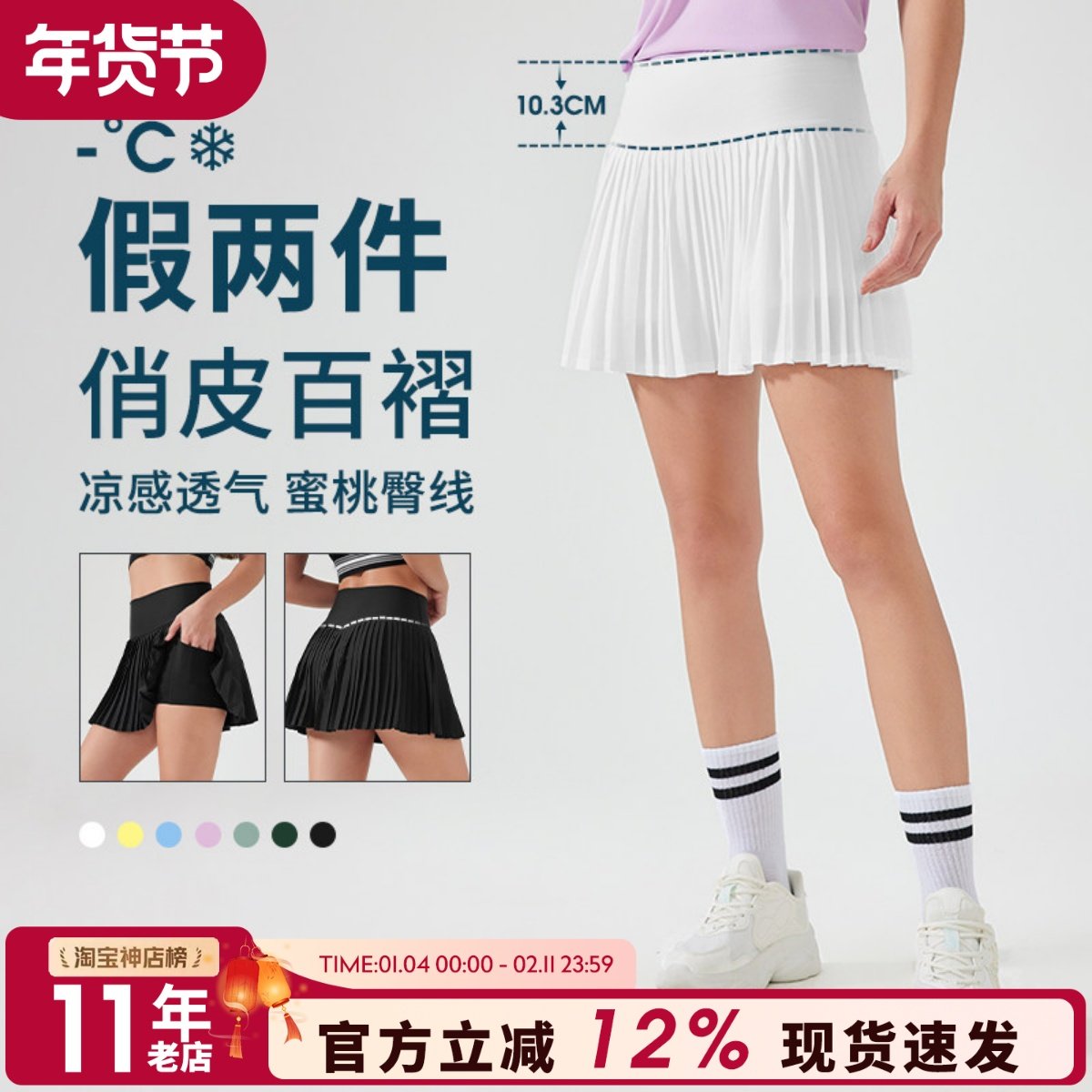 假两件防走光运动短裙女户外跑步健身半身裙轻薄休闲百褶裙网球裙