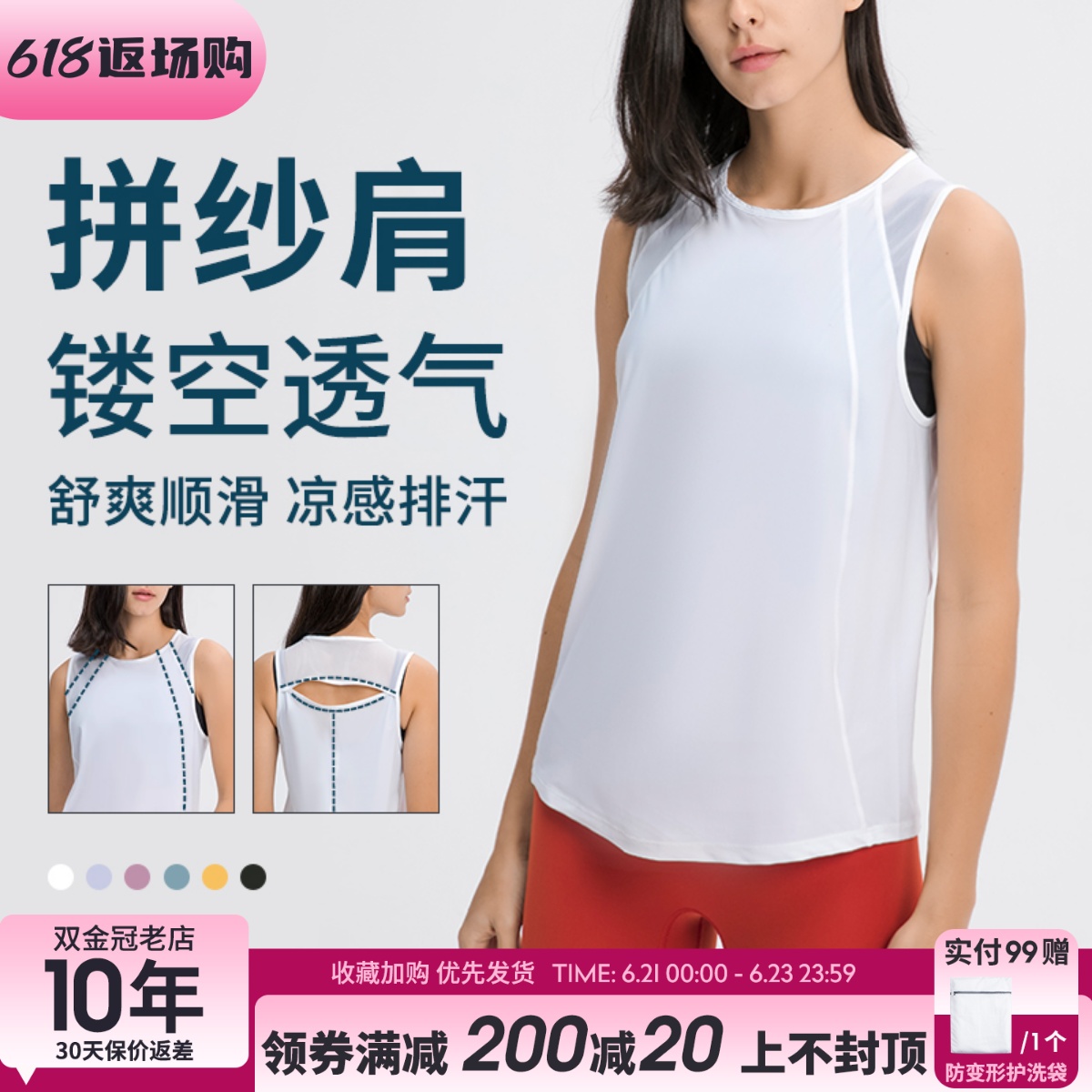 运动背心无袖镂空速干短袖外穿宽松运动T恤女跑步训练瑜伽上衣薄