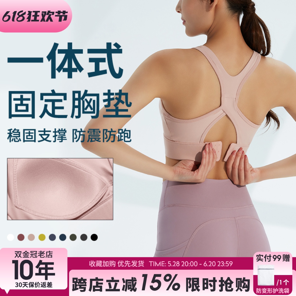 瑜伽固定胸垫定型背心式文胸