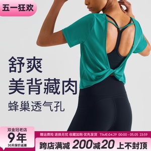 运动上衣女速干宽松薄款健身衣镂空美背显瘦短袖瑜伽服跑步t恤夏N