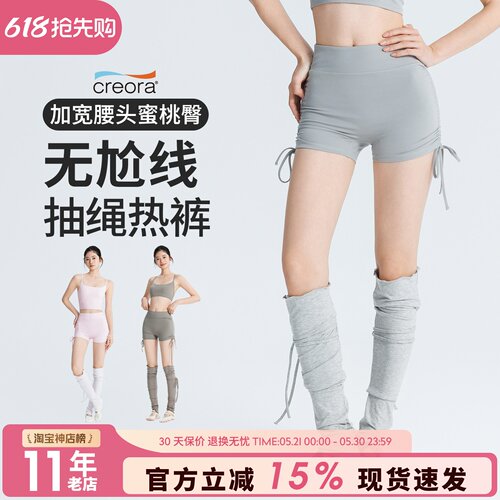 瑜伽短裤女外穿抽绳高弹跑步蜜桃臀普拉提训练健身三分裤舞蹈热裤