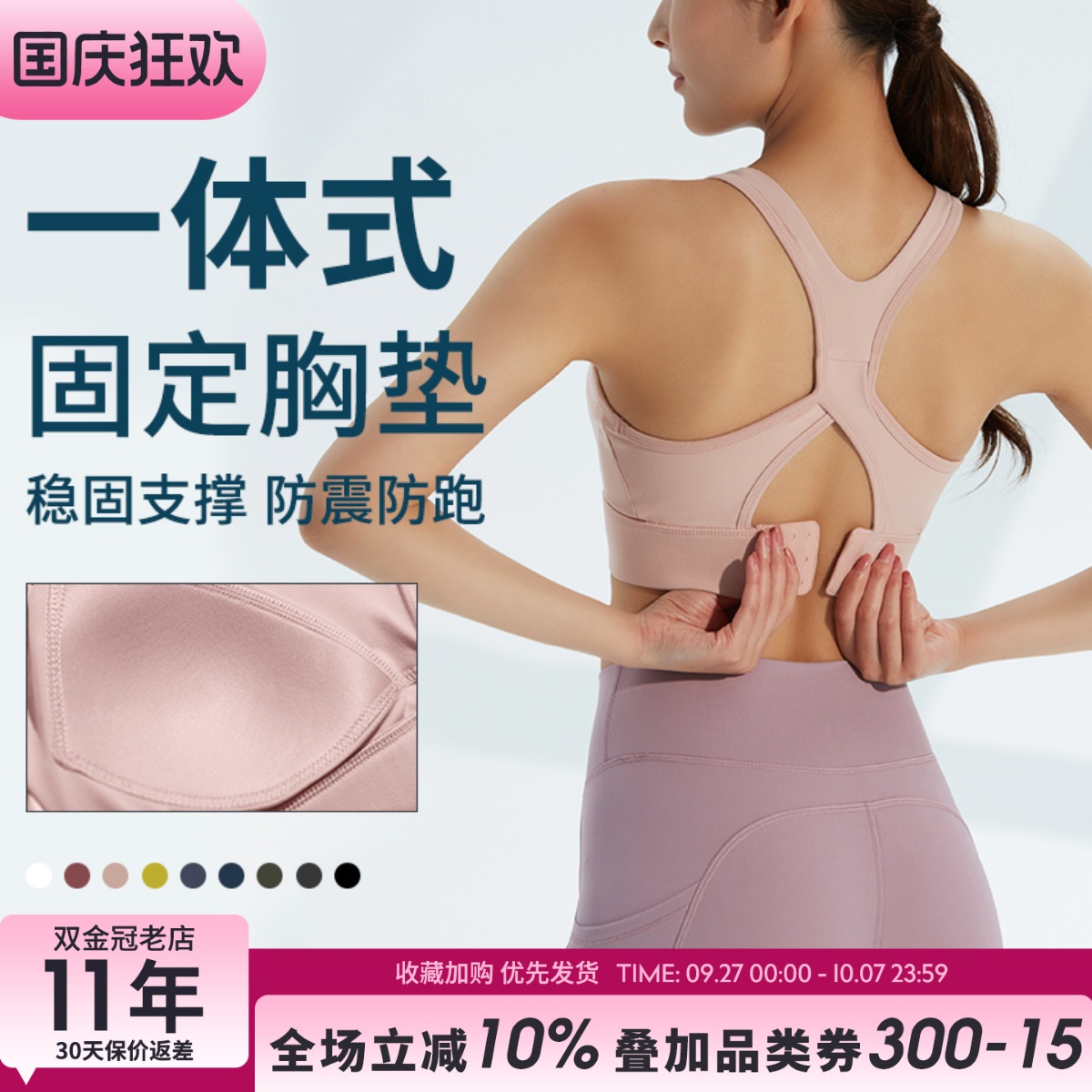 固定胸垫！高强度运动内衣防震跑步定型背心式文胸瑜伽健身bra女