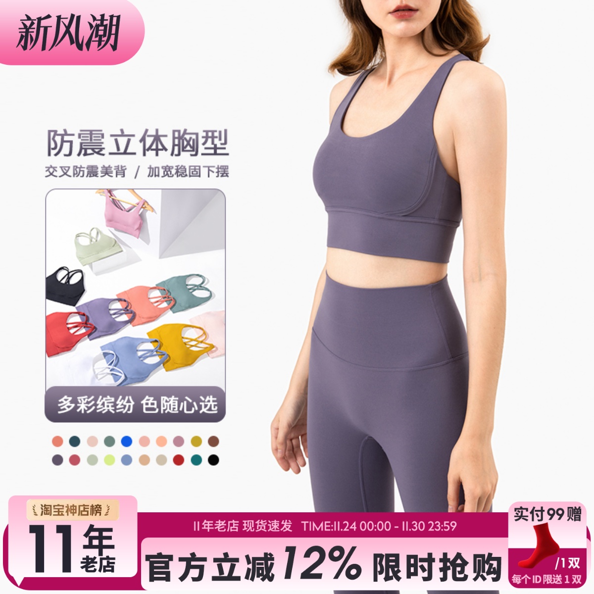 裸感交叉文胸美背健身内衣