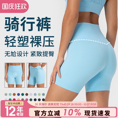 运动短裤女高腰折叠运动健身短裤透气训练瑜伽裤跑步紧身热裤速干 - 封面