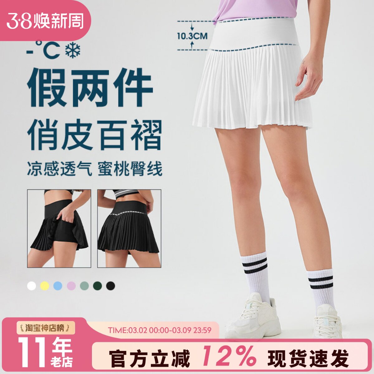 假两件防走光运动短裙女户外跑步健身半身裙轻薄休闲百褶裙网球裙