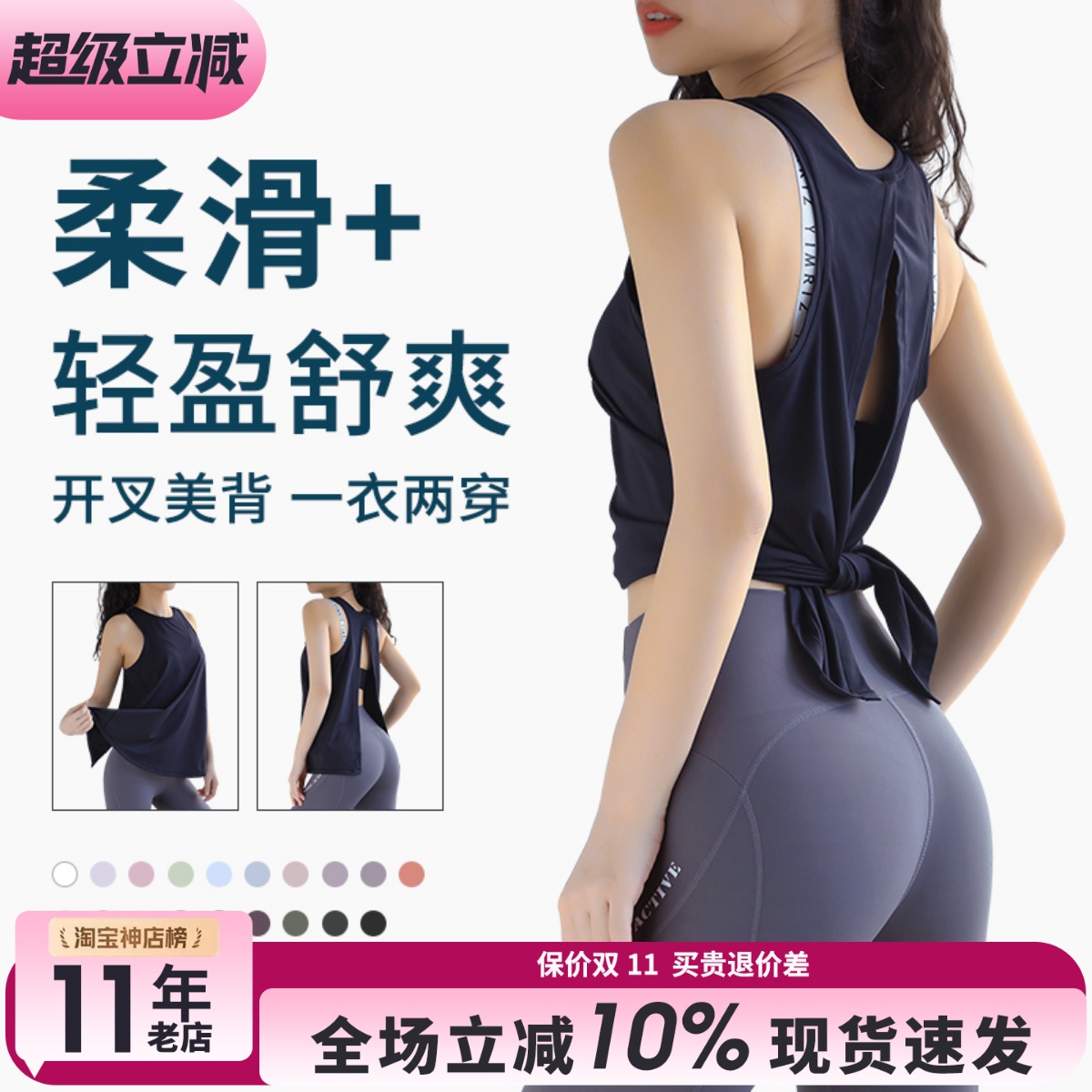 无袖运动背心开叉绑带美背速干