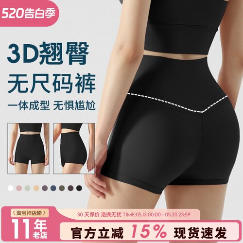 美食热辣三分热裤女夏季薄款