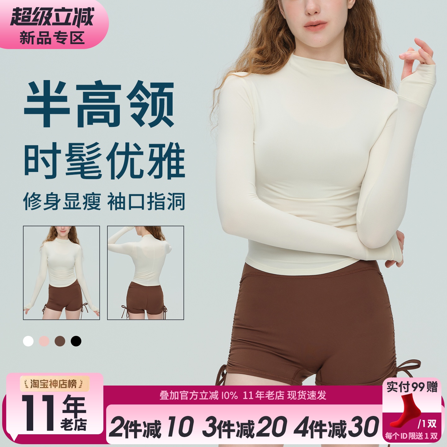 云感修身健身衣女修身半高领长袖打底衫跑步训练普拉提健身瑜伽服