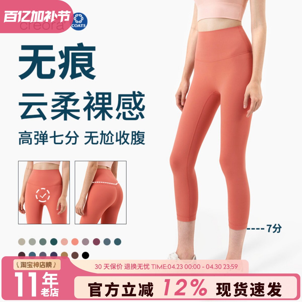 裸感无痕瑜伽裤女弹力紧身速干高腰七分无尴尬线健身裤运动裤7分