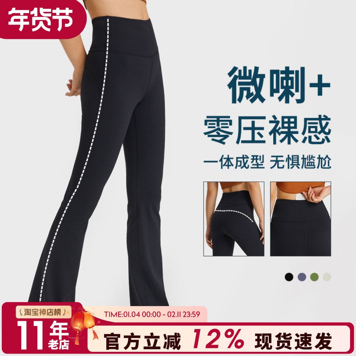 高级感喇叭瑜伽裤女高腰外穿蜜桃提臀速干运动长裤专业健身裤秋冬