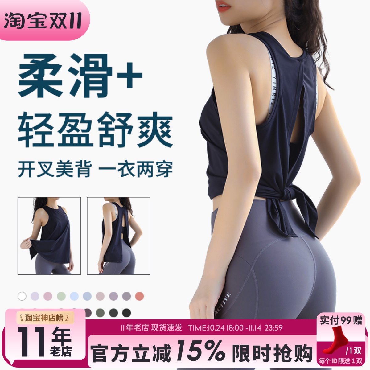 无袖运动背心开叉绑带美背速干