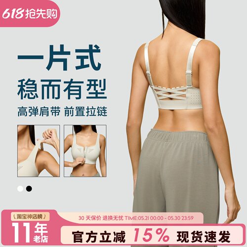 高强度运动内衣女防震强支撑前拉链美背心透气健身服跑步文胸bra