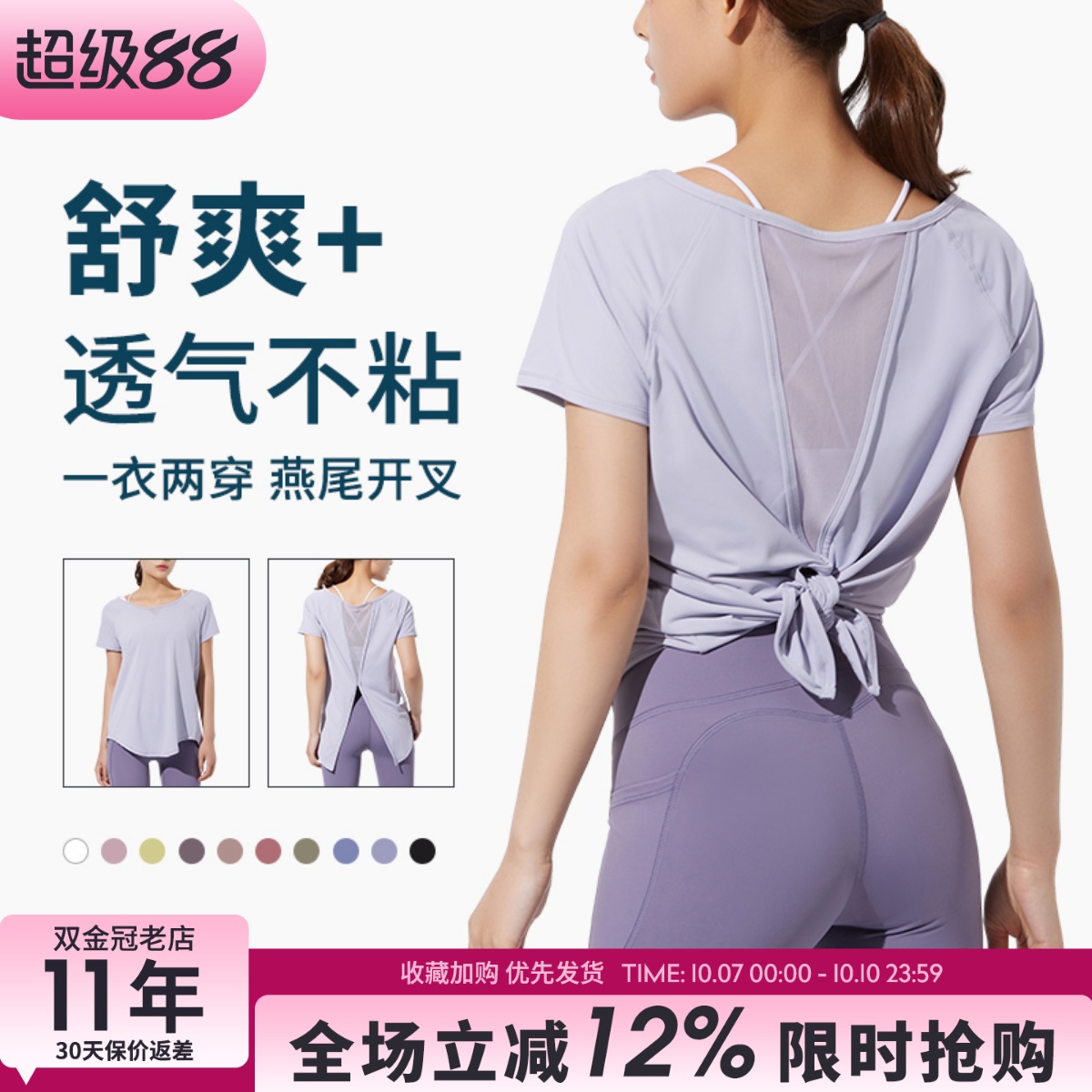网红健身服速干t恤运动短袖性感