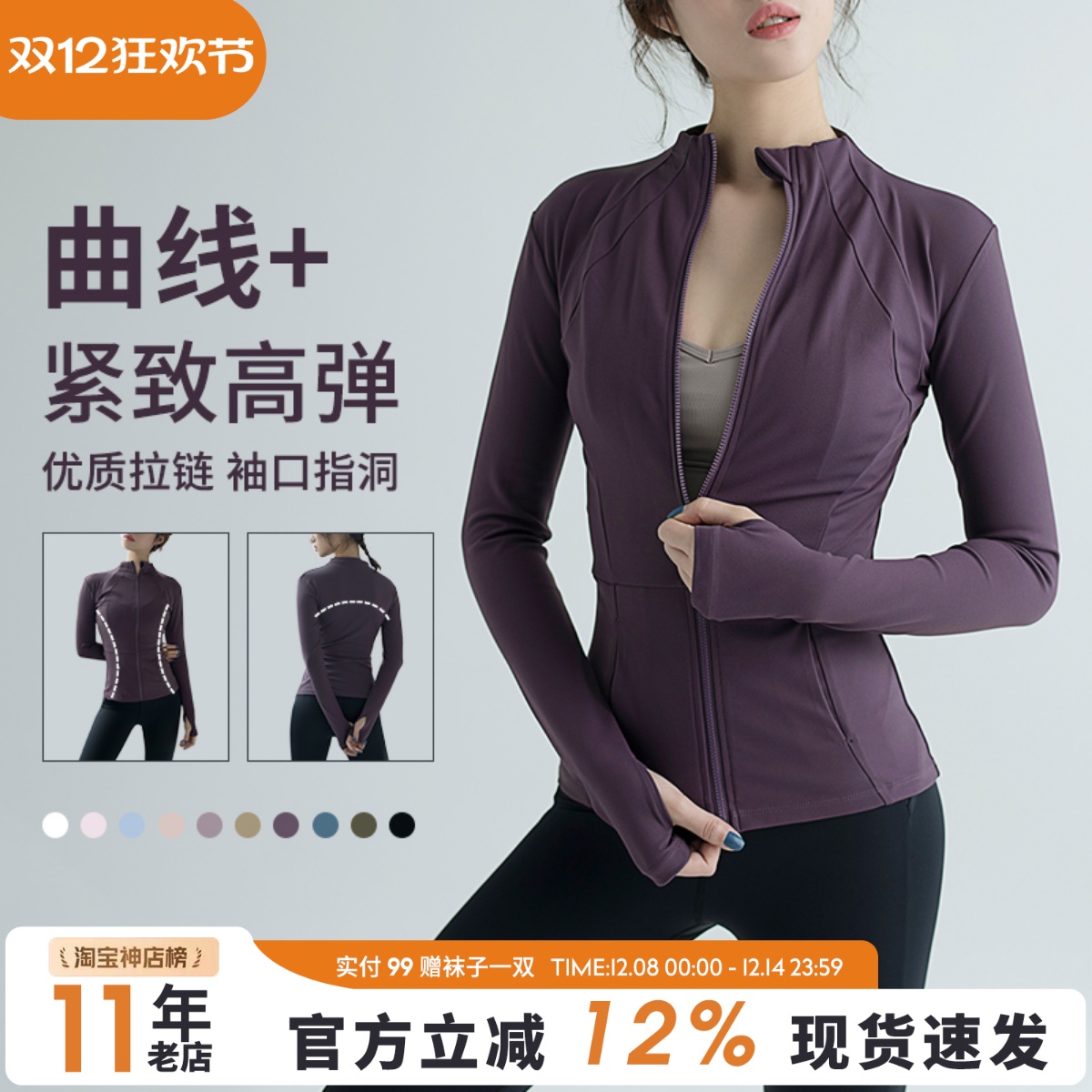 修身透气跑步女立领夹克