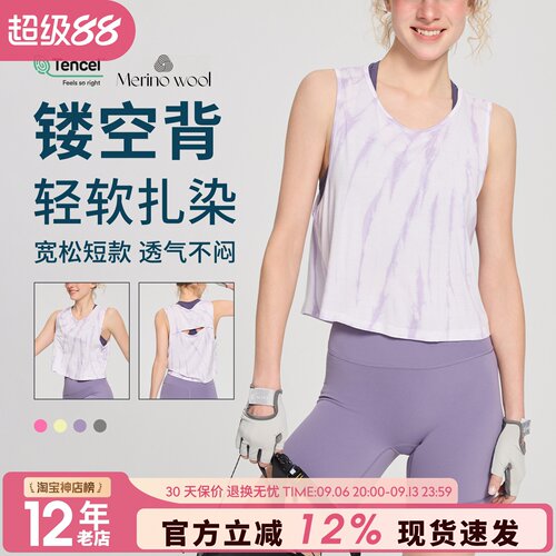 扎染无袖运动背心女宽松显瘦T恤可外穿跑步训练健身上衣瑜伽罩衫
