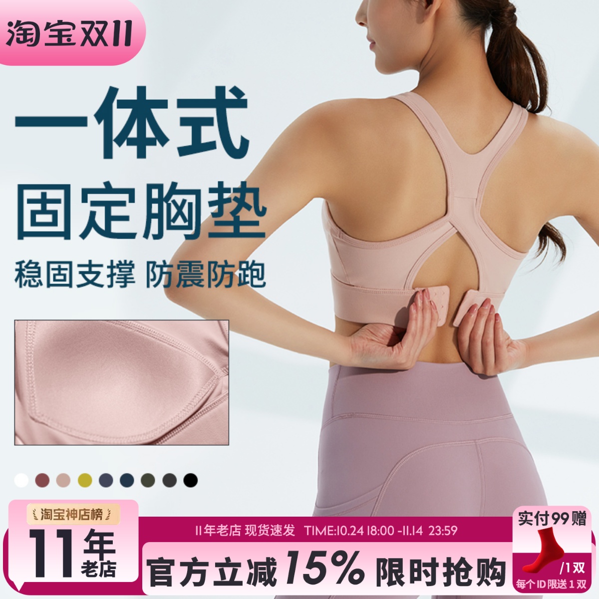 固定胸垫!高强度运动内衣防震跑步定型背心式文胸瑜伽健身bra女