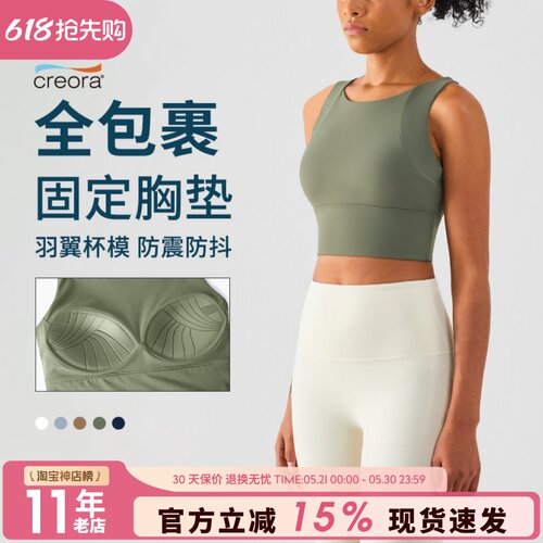 全包裹固定胸垫运动背心女