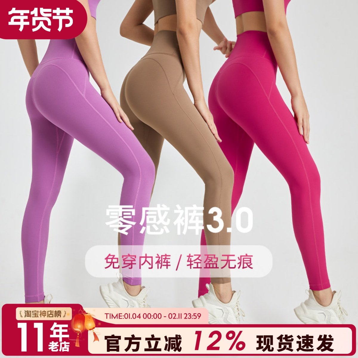 免穿内裤蜜桃臀健身裤女高腰瑜伽收腹裤训练紧身裤专业跑步运动裤,运动服/休闲服装,健身裤,淘宝优惠券,粉丝福利购,淘宝优惠卷