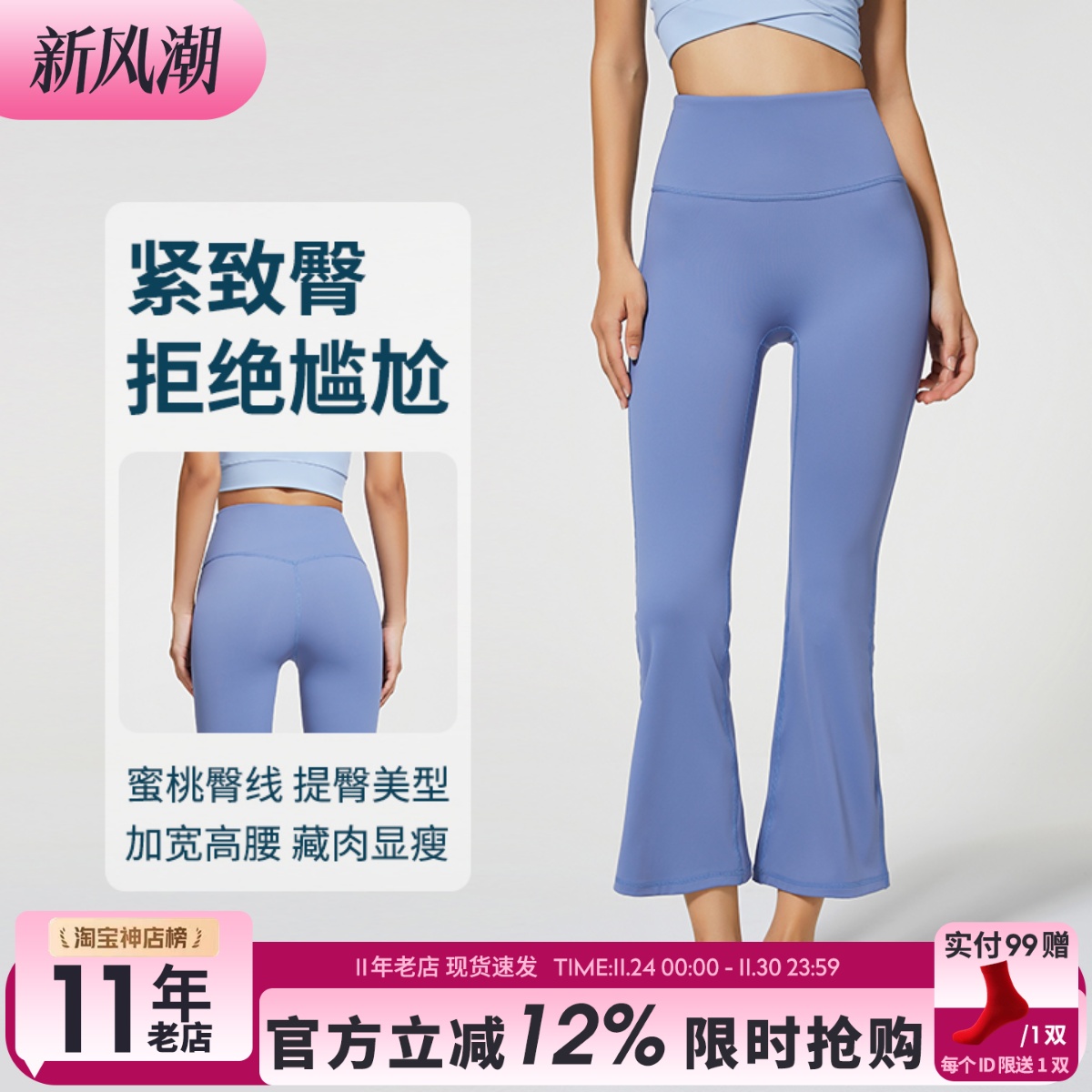 nuls-a进口纱线微喇叭形体健身服