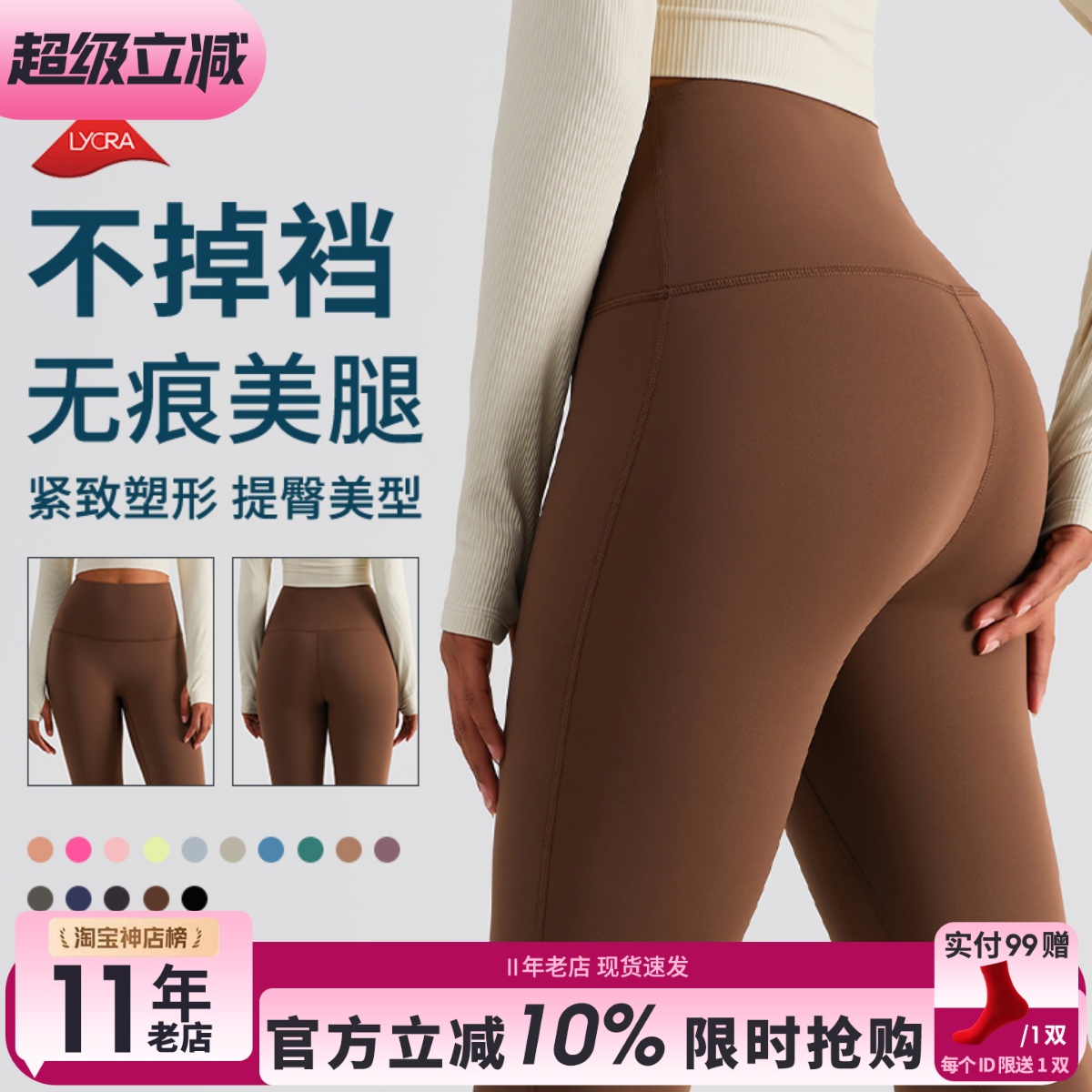 莱卡高弹力健身裤女高腰提臀