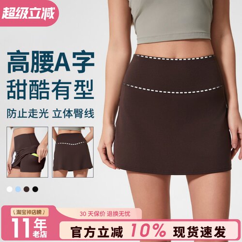 运动短裙女防走光A字裙户外专业跑步短裤健身裙裤羽毛球网球裙