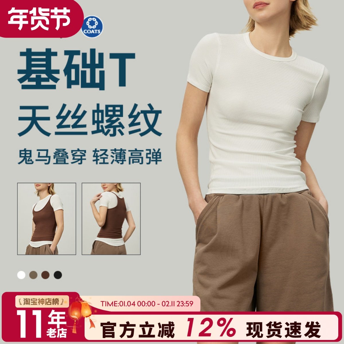 天丝螺纹纯色运动上衣女修身显瘦瑜伽普拉提短袖健身服跑步T恤薄