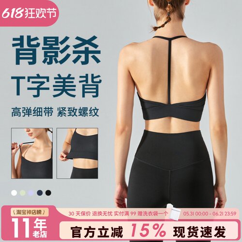 T背螺纹细带唯美运动吊带