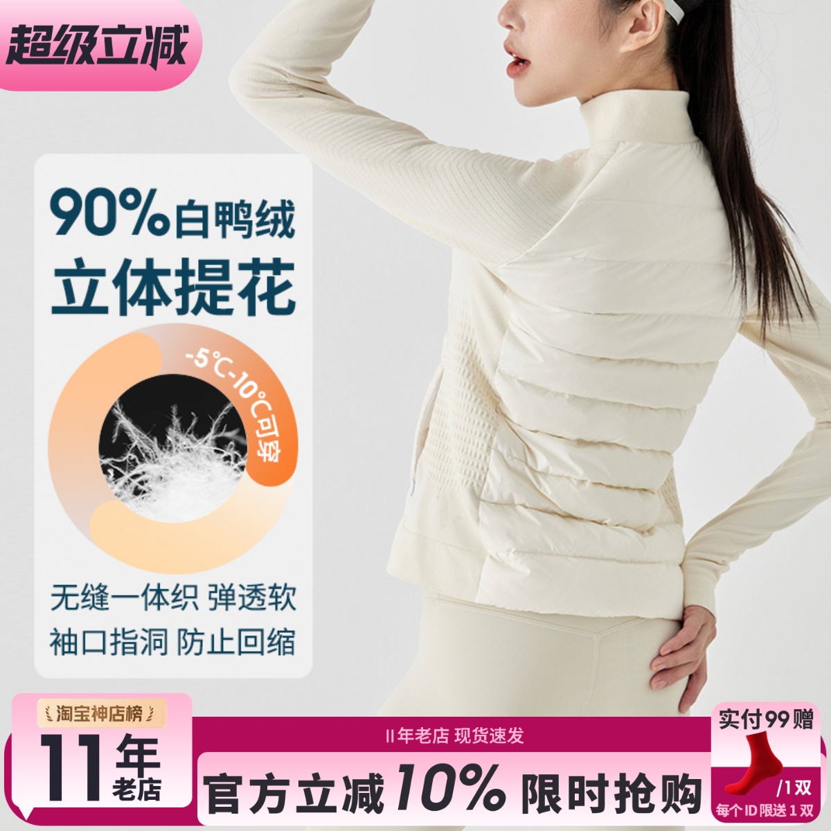 立体提花保暖运动羽绒服