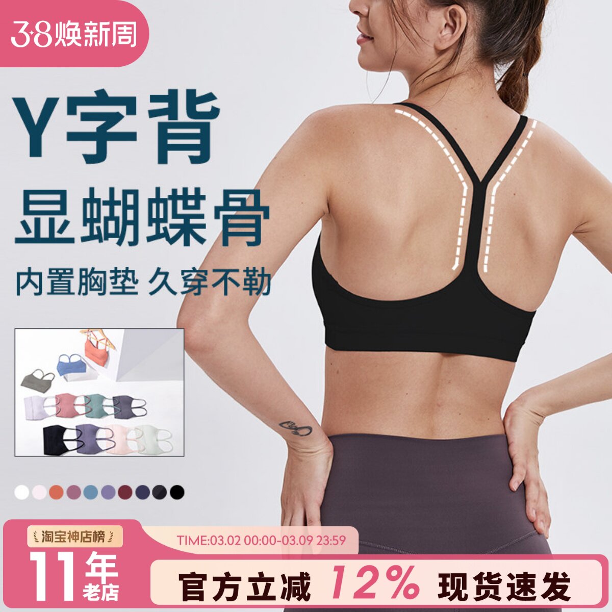 美背运动文胸聚拢收副乳细肩带内衣瑜伽吊带健身跑步防震背心bra