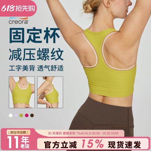 固定杯瑜伽背心女工字美背